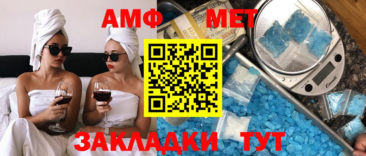 Амфетамин Розовый Удомля