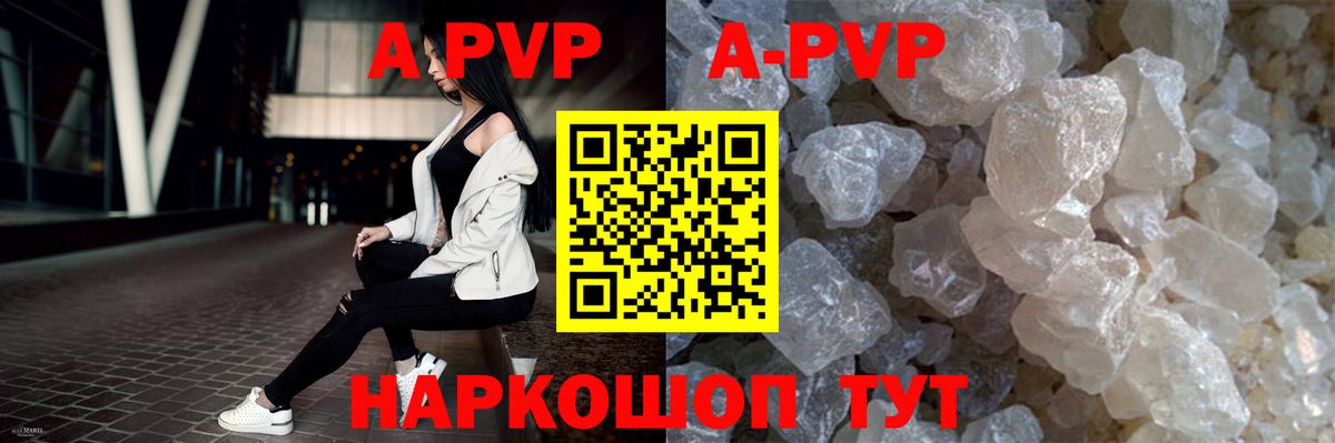 A PVP мука Удомля