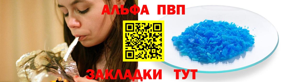 A-PVP крисы CK  Alfa_PVP Соль  A-PVP VHQ  Удомля  Вход с VPN 