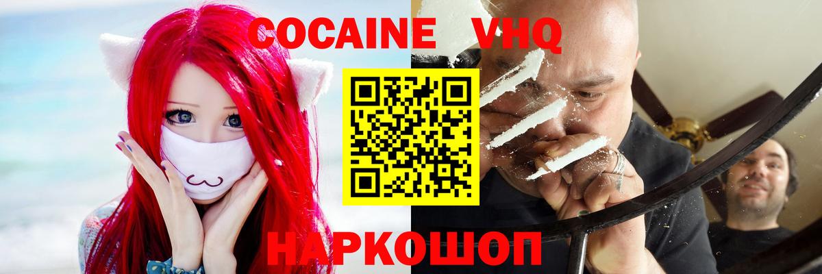 Cocaine Эквадор Удомля