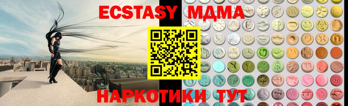 Удомля  Экстази 280 MDMA  Экстази 300 mg  ЭКСТАЗИ  MEGA сайт  Вход с VPN 