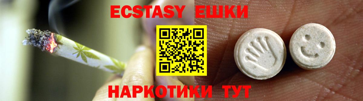 Экстази 250 мг Удомля