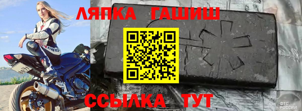Гашиш Cannabis  ГАШИШ AMNESIA HAZE  Вход с VPN  ГАШ  Удомля 