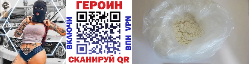 ГЕРОИН хмурый  omg онион  Удомля 