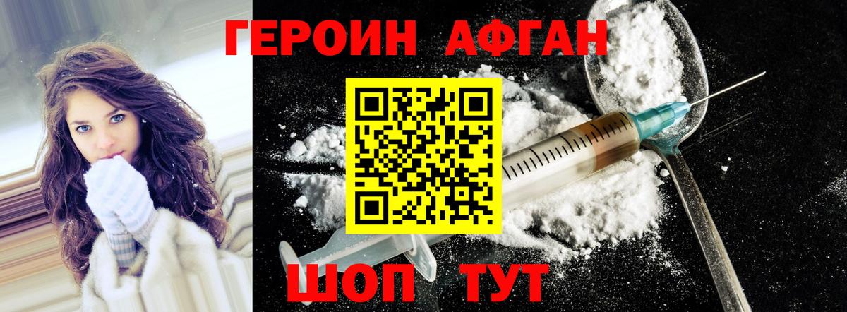 ГЕРОИН хмурый  Героин  Удомля  Вход с VPN 