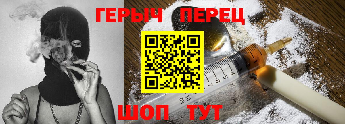 Героин гречка Удомля