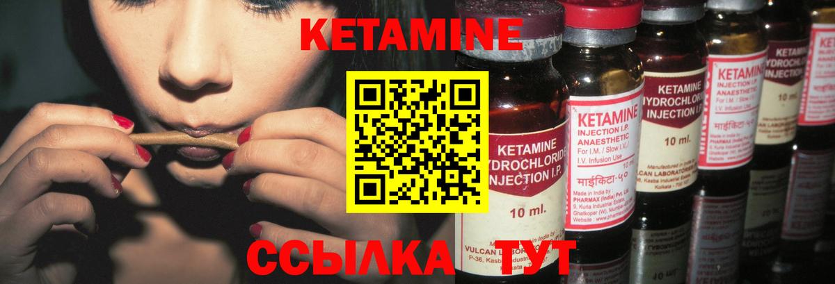 Удомля  Кетамин ketamine  Вход с VPN 