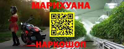 бутират Наро-Фоминск