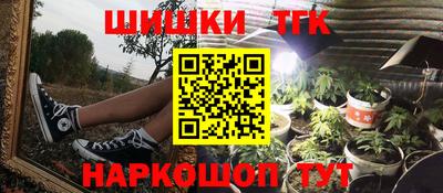 бутират Наро-Фоминск