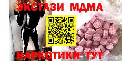бутират Наро-Фоминск