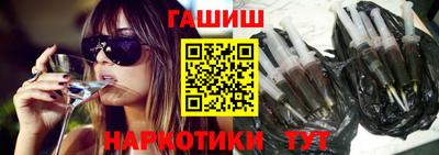бутират Наро-Фоминск