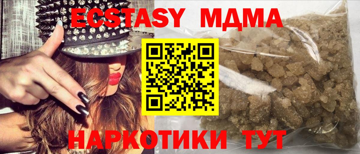 МДМА молли  MDMA кристаллы  Удомля  Вход с VPN 
