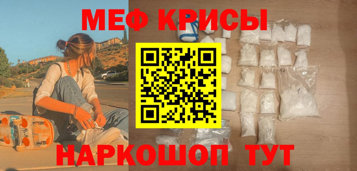 Меф  Вход с VPN  Меф  MEGA ссылки  МЯУ-МЯУ mephedrone  Удомля  Мефедрон mephedrone 