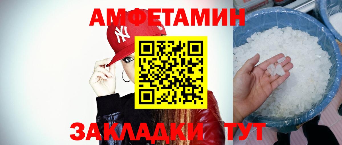 МЕТАМФЕТАМИН винт  Вход с VPN  Удомля 