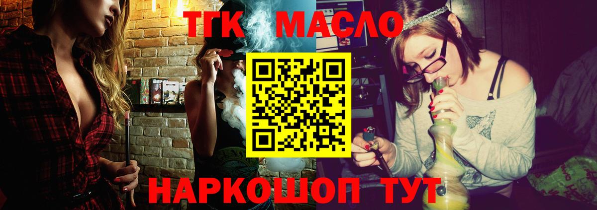Дистиллят ТГК концентрат  Дистиллят ТГК Wax  Удомля  Вход с VPN 
