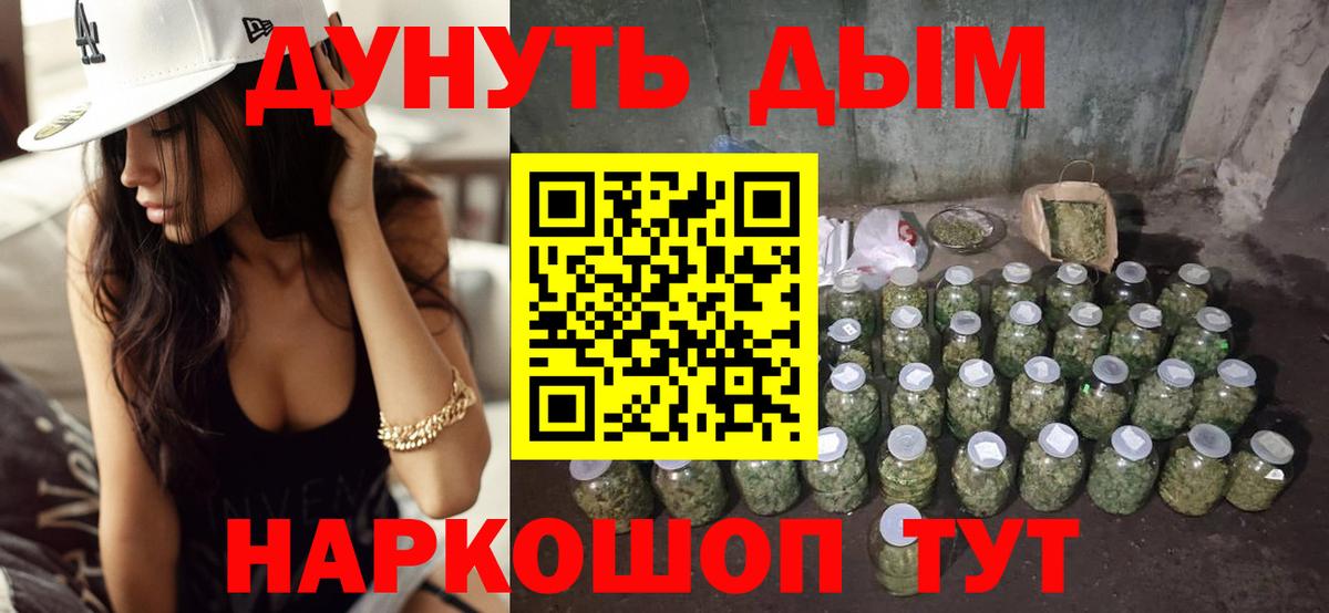 Удомля  Шишки марихуана Bruce Banner  Вход с VPN  Конопля OG Kush  Каннабис гибрид 
